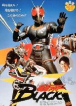Kamen Rider Black Movie 1 : Hurry to Onigashima