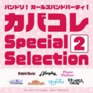BanG Dream! Girls Band Party! Cover Collection Special Selection 2